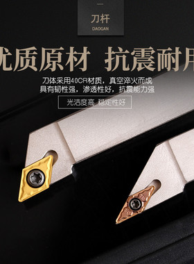 95度螺钉式数控白色刀杆SDJCR1212K11 SCLCR2020K09 SVJBR1616H16