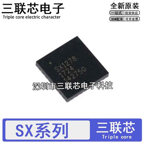 全新原装 SX1279IMLTRT SX8636I05 8646I05AULTRT  QFN-28