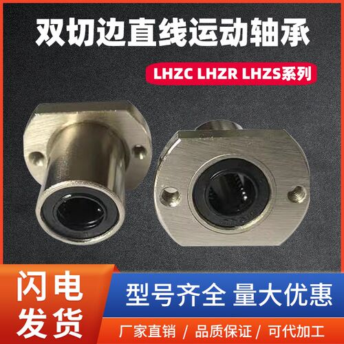 微型带法兰直线轴承LNF01/11/21-D6 8 10 12 13 16 20 25 30