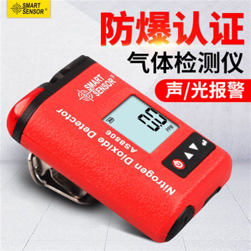 希玛二氧化氮检测仪AS8806 便携式二氧化氮泄露检测仪检测报警仪