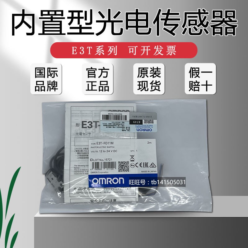 光电开关E3T-FD11/12/13/14/ST/CD/FT/FL11/12/13/14/21/22/23/24