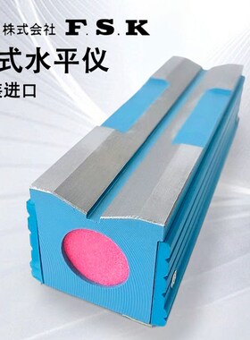 日本进口富士FSK条形条式水平仪FLB1-100 150 200 250 300*0.02mm