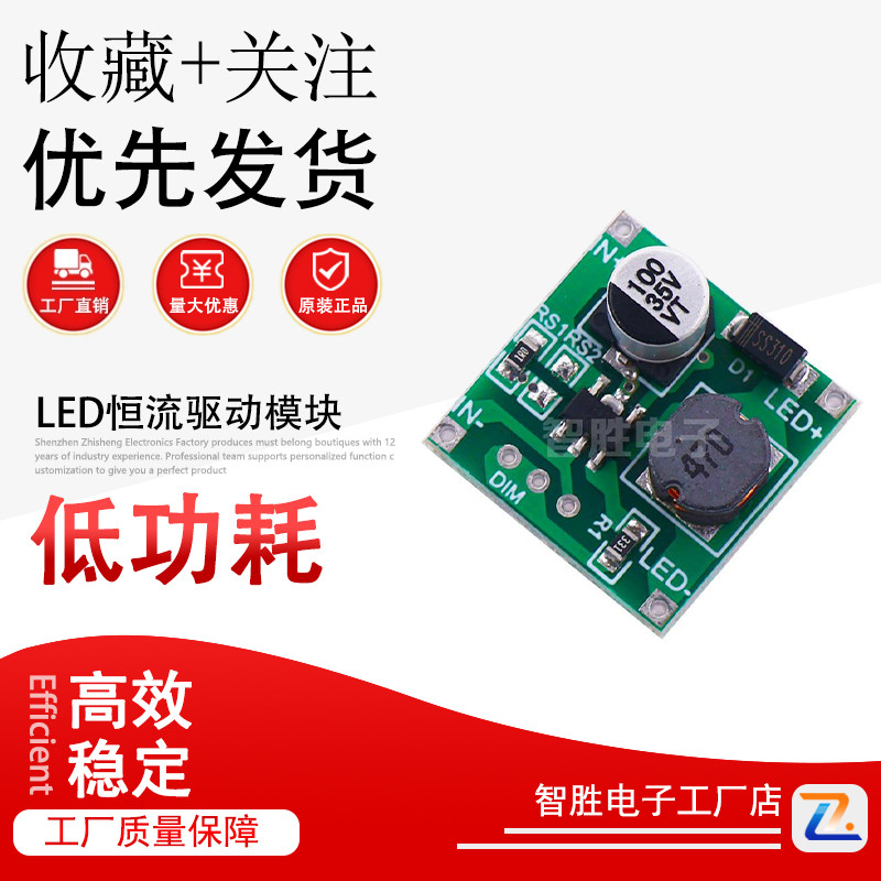 PT4115 1-10串LED恒流驱动模块输出电流可调可定制输出电流