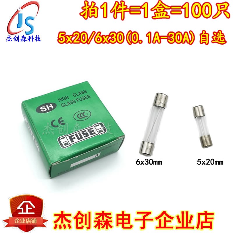 玻璃管保险丝0.5A1A2A3A10A15A30A250V CE/CCC保险丝管 熔断器