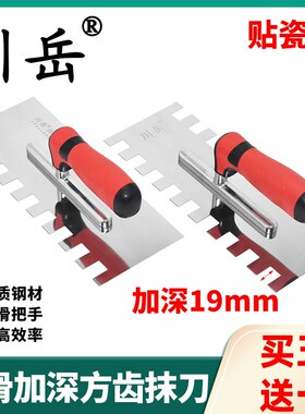 抹泥刀瓷砖大方齿带齿抹灰刀锯齿抹子平灰批灰匙泥瓦工具铺贴瓷砖
