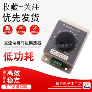 PWM直流电机马达调速器12V24V36V48V20A大功率直流控制器