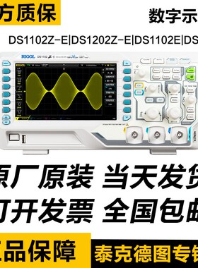 RIGOL普源数字示波器DS1102Z-E/1102E/1202Z-E  DS1074Z DS1104Z