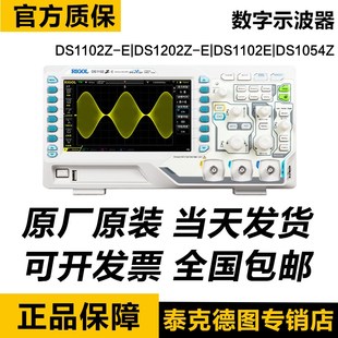 DS1074Z RIGOL普源数字示波器DS1102Z 1202Z 1102E DS1104Z
