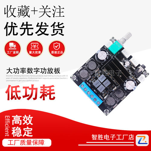 XH-M568 大功率数字功放板双100W音频放大器TPA3116D2功率放大