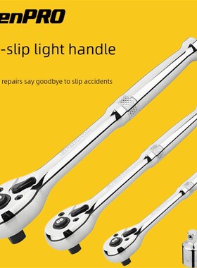 绿色森林90齿快速棘轮套筒扳手大飞小飞中飞双向省力棘轮自动修理