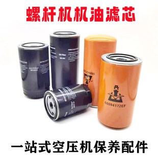 螺杆空压机机气泵油过滤器油滤器w719w962w950气泵螺杆机滤芯配件