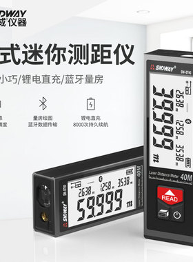 深达威迷你激光测距仪手持高精度电子尺红外线小型测量仪量房仪器