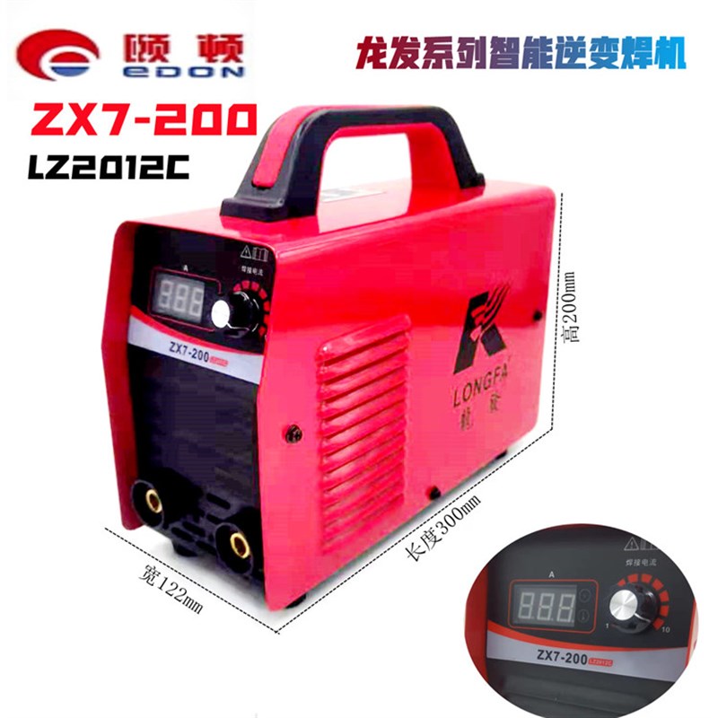 颐顿龙发ZX7-200家用型电焊机3.2焊条智能型迷你焊机带线整套