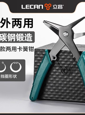 两用卡簧钳子多功能二合一内外卡环钳弹簧挡圈拆卸工具套装大全