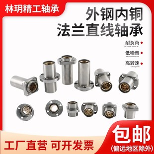 中间加长圆法兰石墨铜套外钢内铜直线轴承LMFC12 50L