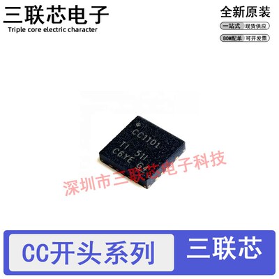 CC1101 CC2500 CC1101RTKR CC1101RGPR 无线射频收发芯片IC QFN20