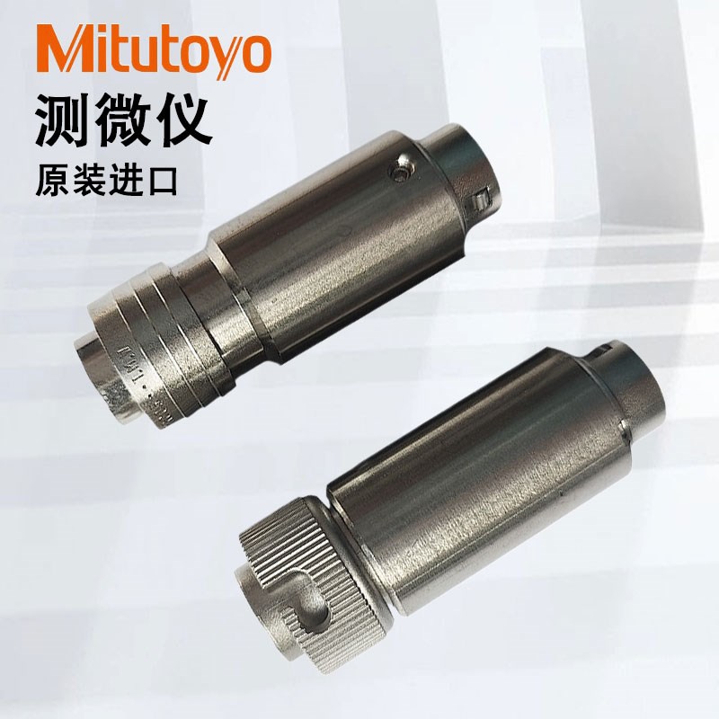 Mitutoyo三丰测微仪转换头21HZA196 21HZA195位移传感器转接头