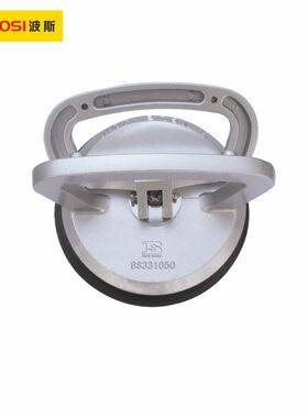 波斯工具 玻璃吸盘 吸提器强力单爪铝合金鱼缸汽车瓷砖吊顶