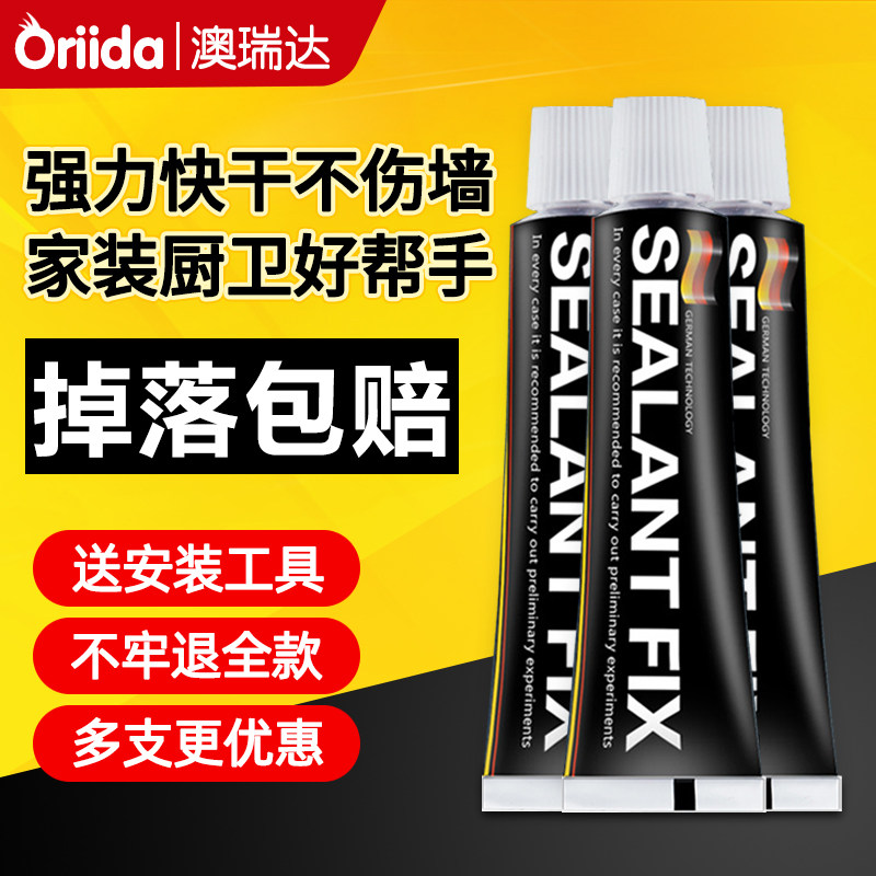 免钉胶强力胶粘胶墙面瓷砖免打孔小支装置物架卫生间黑色玻璃胶水图片