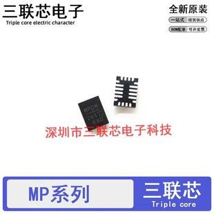 QFN20 2624 5505 9447 4470 2617 2625 全新 9928GL MP9473