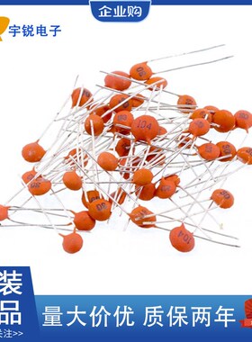 瓷片(瓷介)电容50V 3/5/6/7/8/10/18/20/22/27/30/33/47/100/P/PF