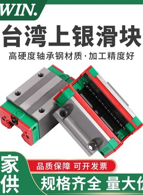 台湾HIWIN上银微型直线导轨滑块滑轨HGH15MGN7CEGH15CA/SAEGW15CA