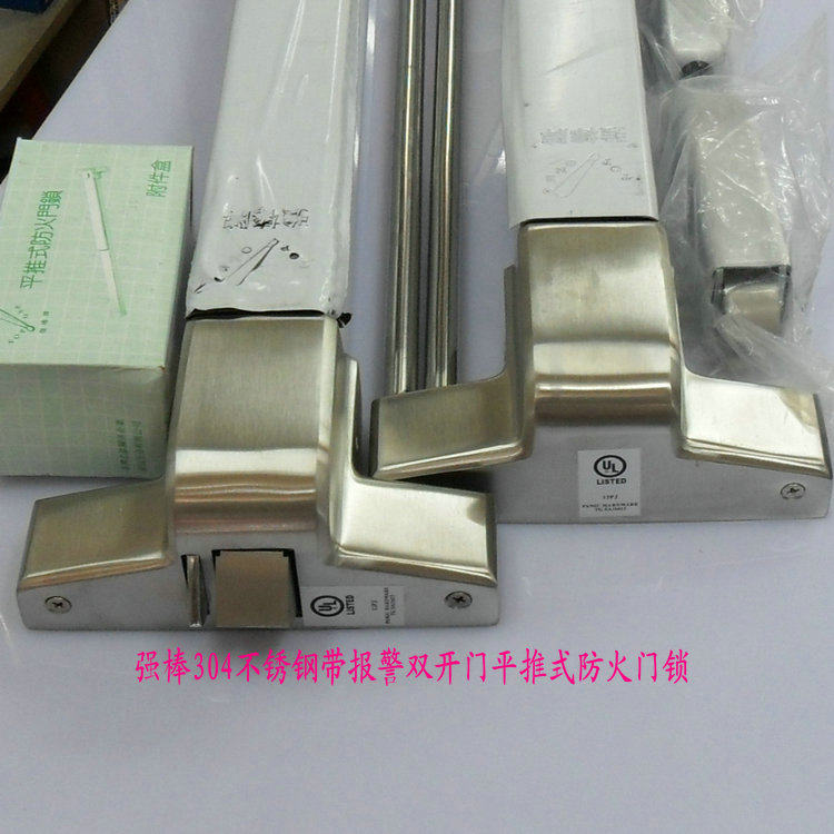 强棒510S+560S带报警消防通道门逃生锁 带报警双开门平推逃生锁