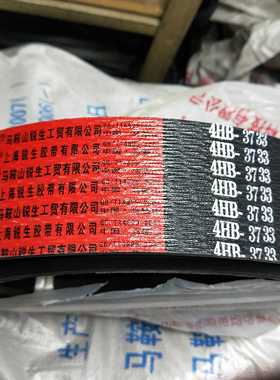 三角带福田GM80小麦收割联农中良皮带4HB3733HM27863HC1730HC2260