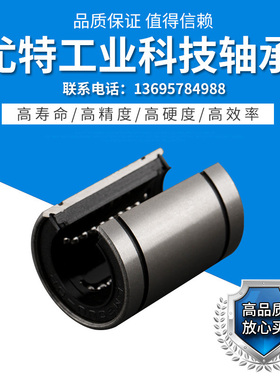 厂家直销直线大开口小开口轴承LM12 OPUU直线光轴导轨