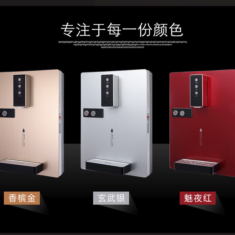 管线机 壁挂式 冷热型 家用超薄智能即速热温热冰温热 管线饮水机