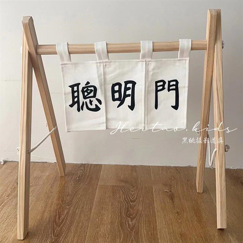 网红周岁宝宝聪明门道具过葱门周岁礼抓周儿童摄影道具