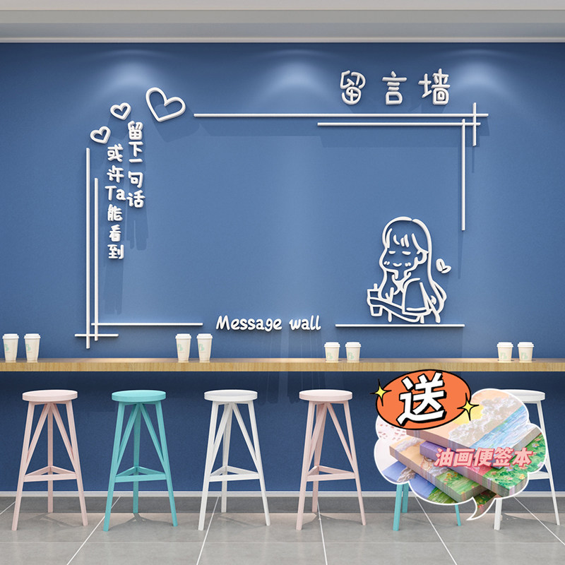 奶茶店网红形象i互动打卡拍照区留言墙面装饰心许愿背景文化布置