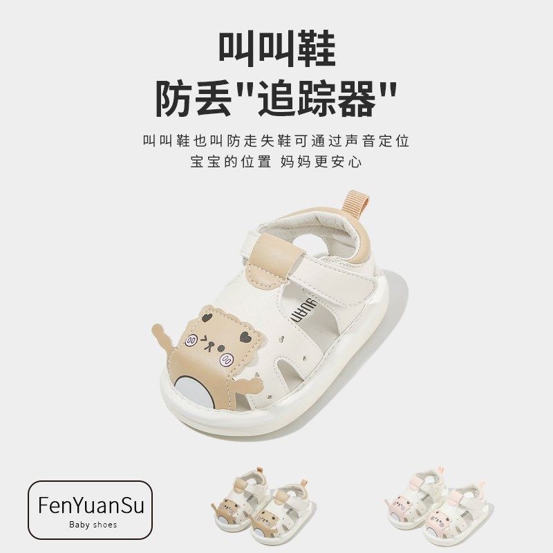 夏季宝宝凉鞋男软底叫叫鞋一岁婴幼儿鞋子透气会叫婴儿.学步鞋女