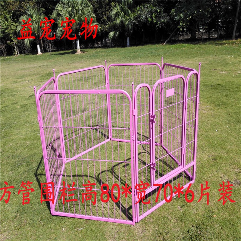 方管大狗围栏宠物围栏狗笼子大型犬中型犬小型犬金毛泰迪 狗栅栏