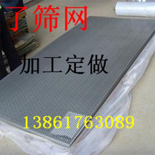 新品不锈钢圆孔网冲孔板洞洞网板粉碎机筛片筛板可加工