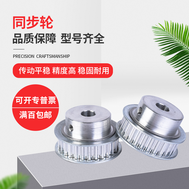 同步带轮ATPV38XL050BN10/12/14/15/17 EAF51XL05038BNd10