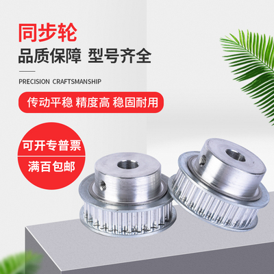 同步带轮ATPV38XL050BN10/12/14/15/17 EAF51XL05038BNd10