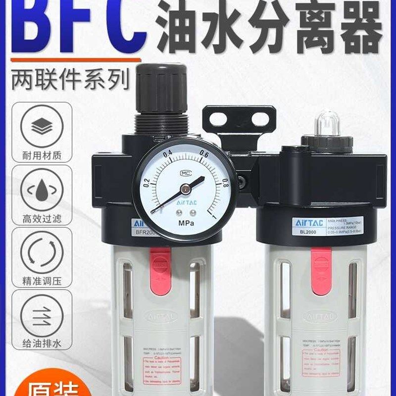 亚德客二联件BFC20001 BFC30001 BFC40001气源处理器BFC3000A1