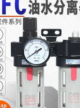 亚德客二联件BFC20001 BFC30001 BFC40001气源处理器BFC3000A1