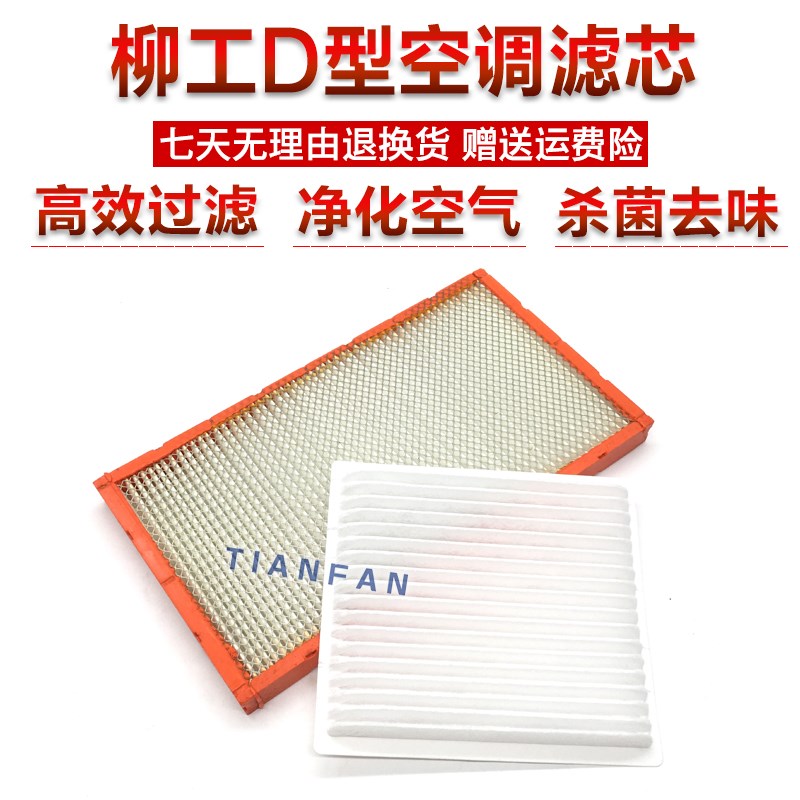 柳工挖掘机915D 916 920D 922 925D空调滤芯内外过滤网滤清器配件