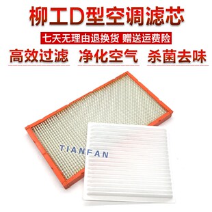 922 920D 925D空调滤芯内外过滤网滤清器配件 916 柳工挖掘机915D