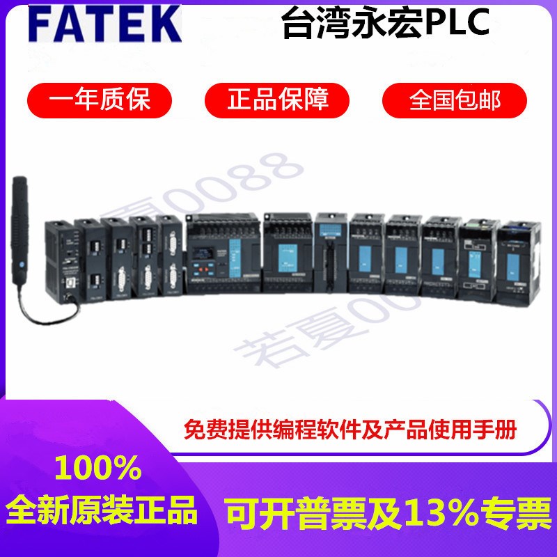 FBS-24XYR 40XYR-AC 60XYT 40XYT-AC 8 16 20 PLC扩充机模块-B