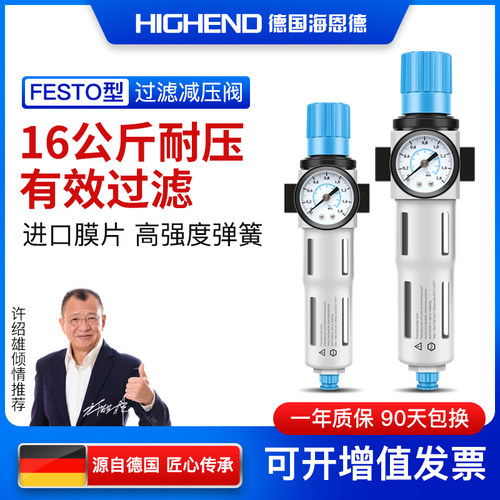FEST油水分离器LFR HFR-D-MINI/MIDI1/41/2精密过滤减压器调压