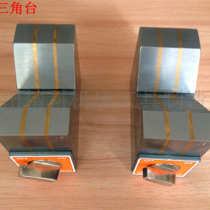 磁性三角台 V型磁铁 三角台 磁性V型铁 V型铁 划线V型台 KMV-125B