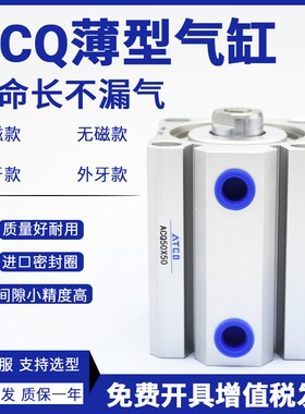 亚德客薄型气缸ACQS带磁性ACQJ/ACQ25*5X10/15/20/25/30/40/50S/B