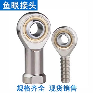 M12 M18 M16 M14 M10 优质气缸连接件鱼眼接头F