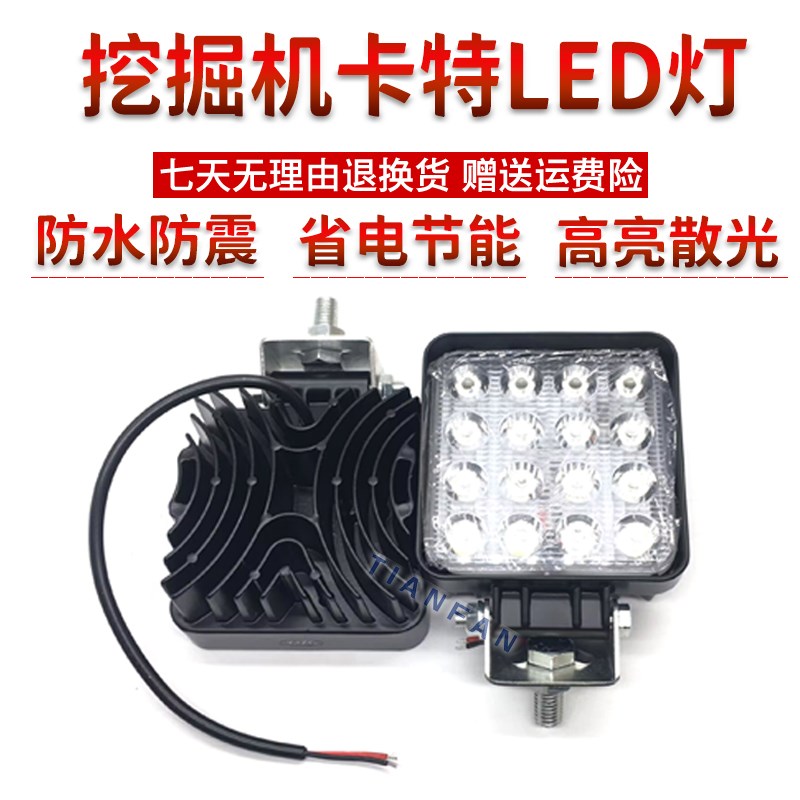 挖掘机卡特305.5E 306 307V2 312D 313 315大臂灯驾驶室射灯顶灯