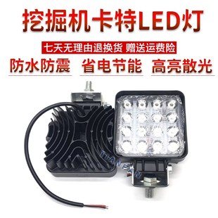 313 挖掘机卡特305.5E 312D 307V2 315大臂灯驾驶室射灯顶灯 306