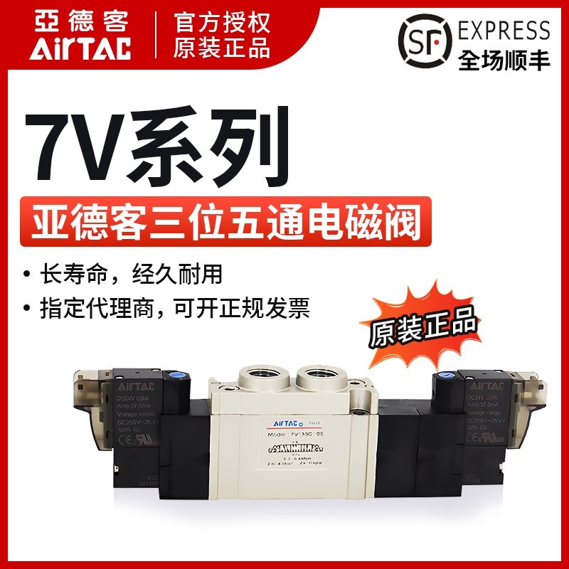 AirTAC亚德客电磁阀SY3120 7V0510-M5-A/B/F/C-050 7V0510M5B050