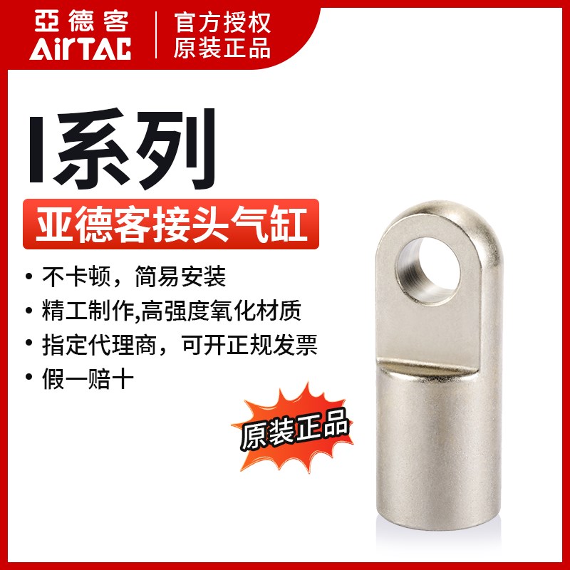 亚德客迷你气缸附件F-MA16I F-MA20I F-MA25I F-MA40I F-MAC50I